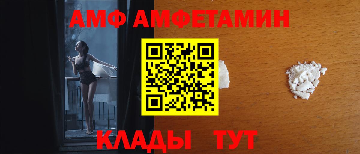Amphetamine 97% Борисоглебск