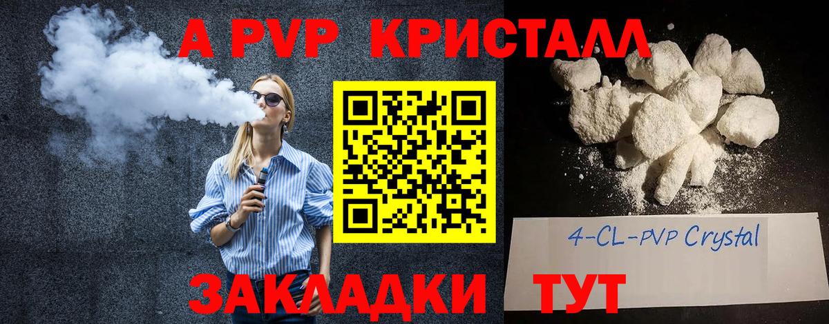 Борисоглебск  А ПВП крисы CK  Альфа ПВП СК  Вход с VPN 