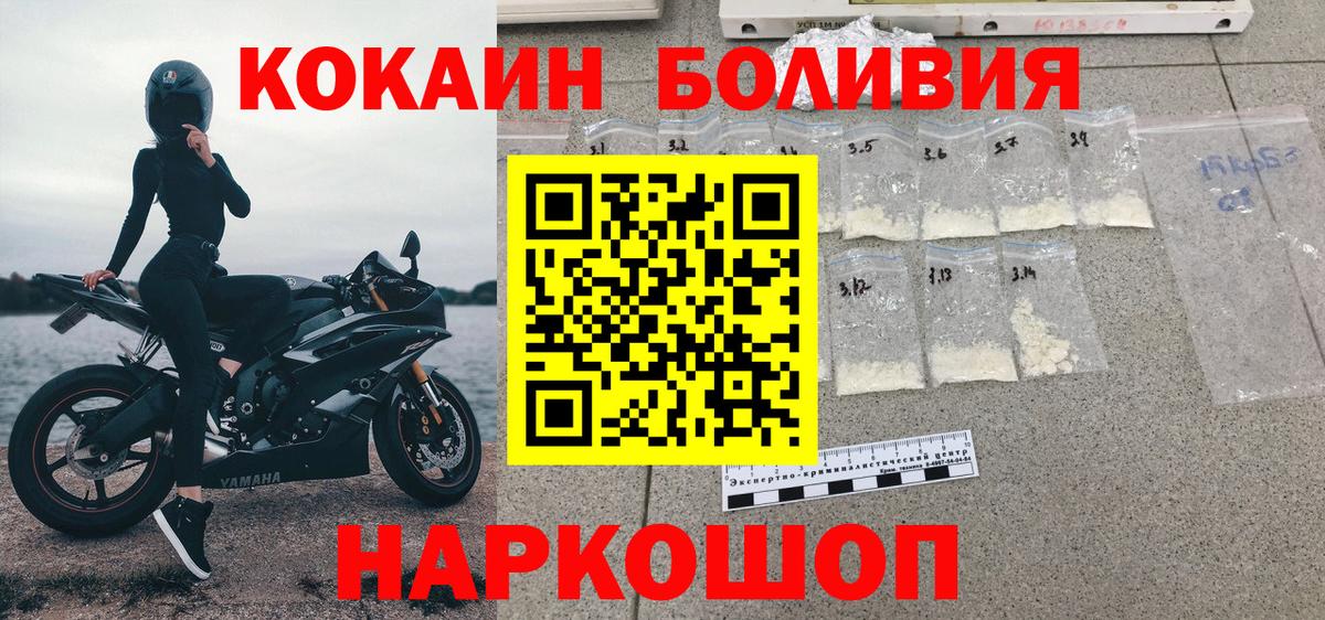 COCAIN Fish Scale  Вход с VPN  КОКАИН Columbia  Борисоглебск 