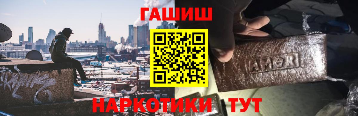 Борисоглебск  Гашиш  ГАШИШ гашик  Вход с VPN  Гашиш Cannabis 