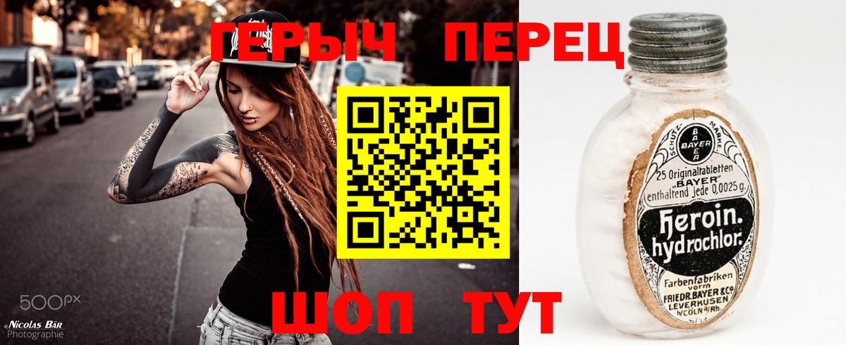 ГЕРОИН Афган Борисоглебск