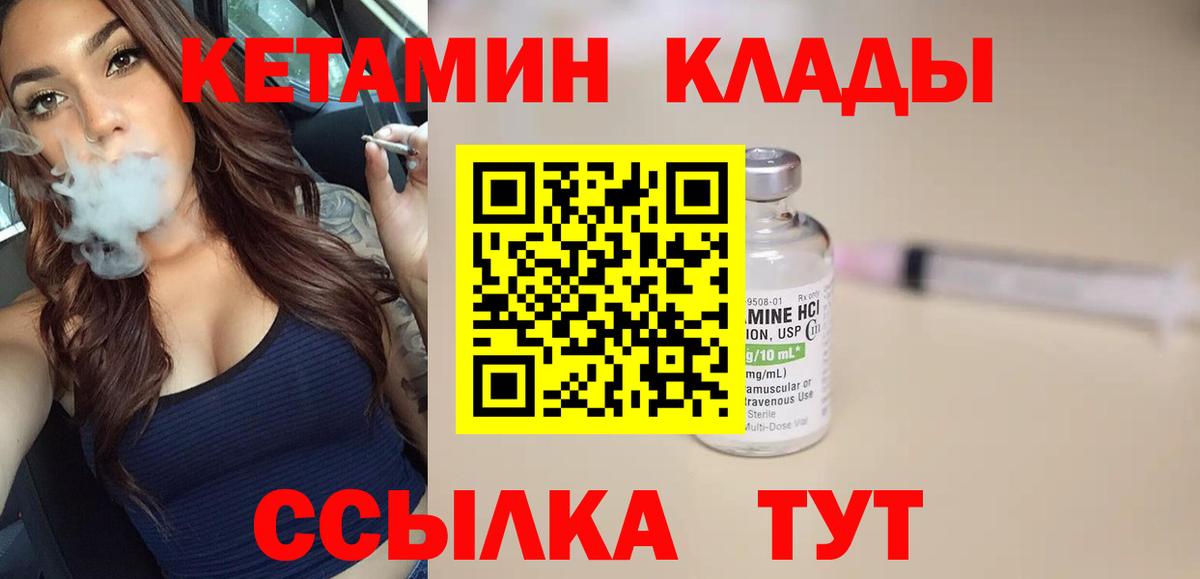 КЕТАМИН ketamine  Вход с VPN  Борисоглебск  КЕТАМИН ketamine 