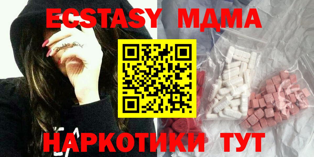Борисоглебск  MDMA кристаллы  Вход с VPN  MDMA Molly 