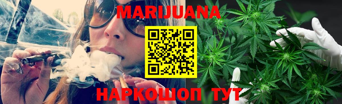 Бошки Шишки марихуана  Каннабис марихуана  Каннабис White Widow  Вход с VPN  Бошки марихуана White Widow  Борисоглебск 